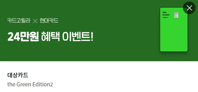 현대카드