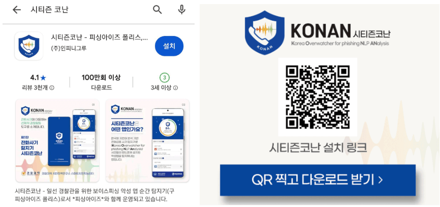 시티즌 코난 앱 설치
