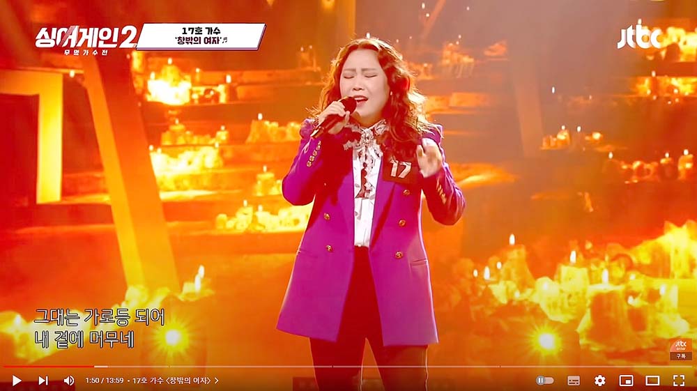 JTBC 싱어게인 17호 가수 윤성의 '창 밖의 여자'