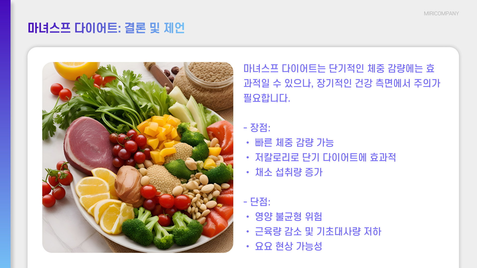 마녀스프 만드는법