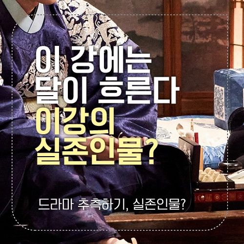 이강 실존인물