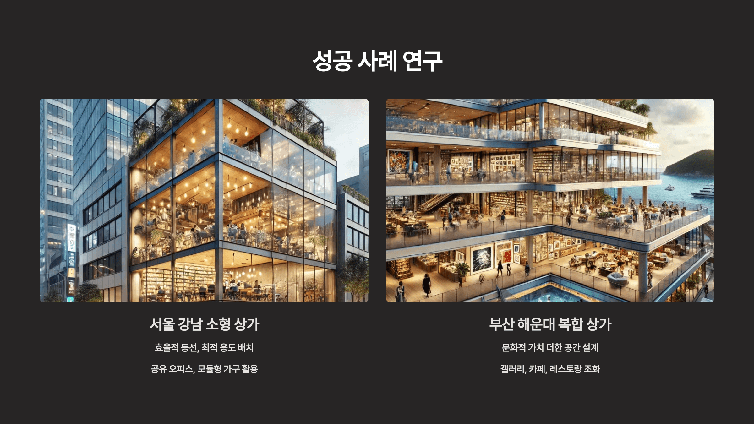 성공사례_사진