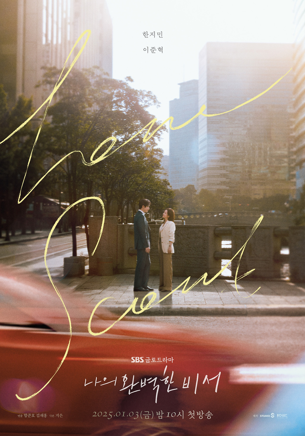 나의 완벽한 비서 관련사진