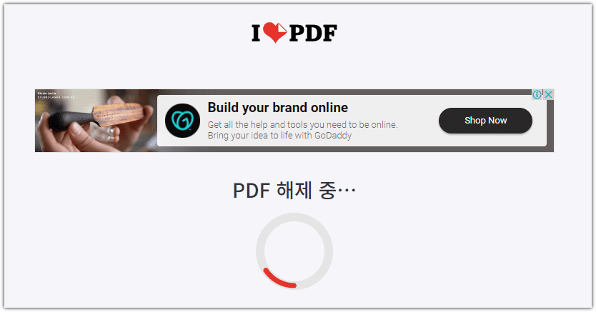잠금해제 PDF 방법