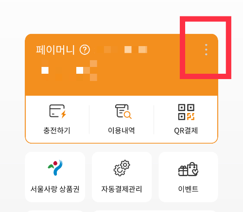 티머니고-티머니go-go마일리지-현금화
