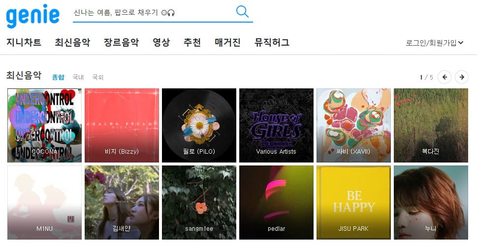 지니뮤직