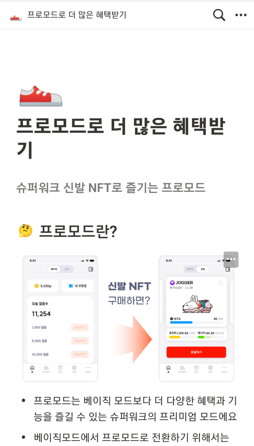슈퍼워크