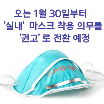 파란색 마스크