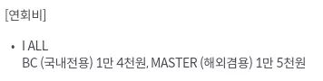 2024년+1월+IBK기업카드+신규발급+혜택+대상카드+연회비