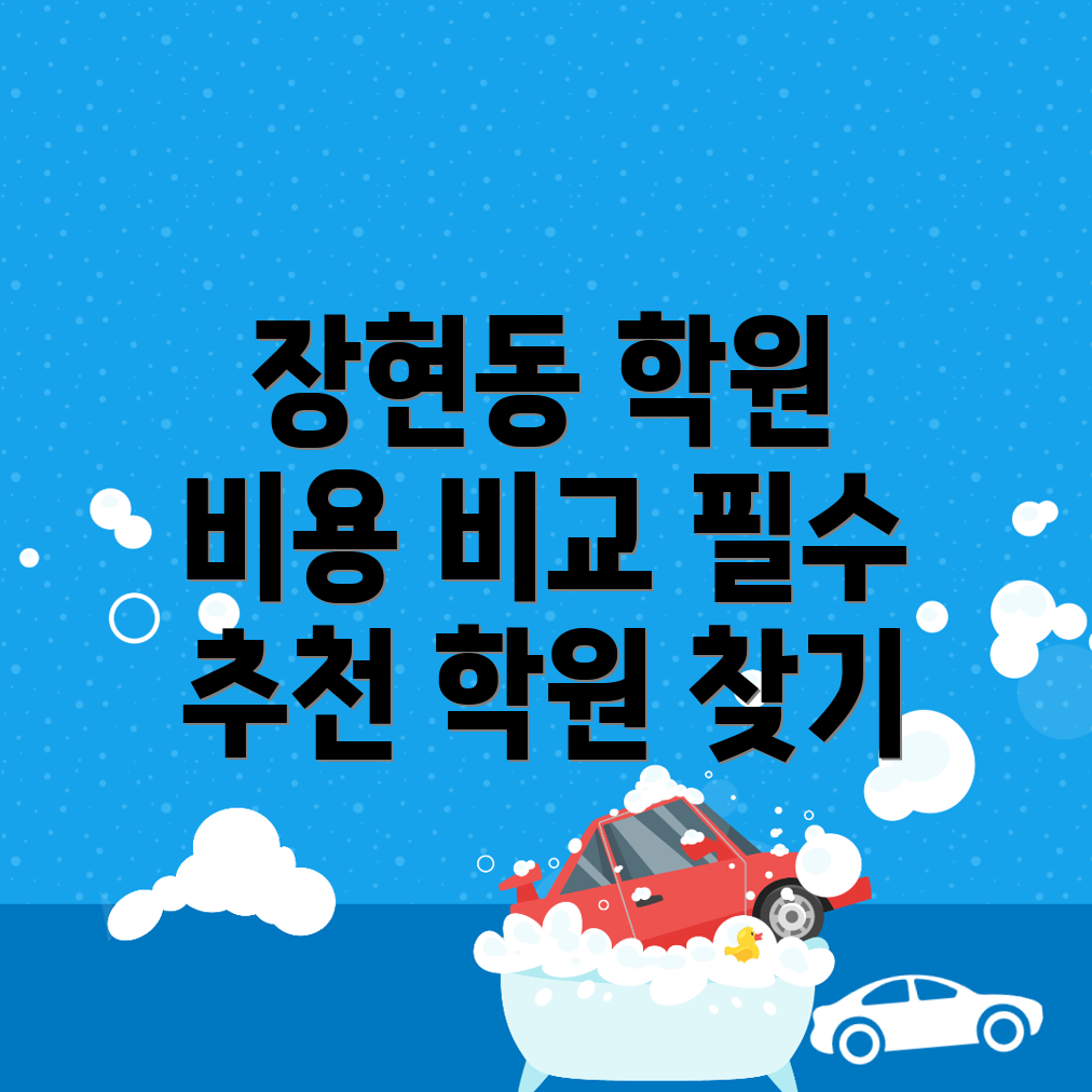 강릉시 공인중개사 학원