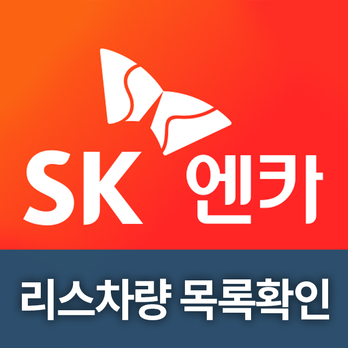 자동차리스