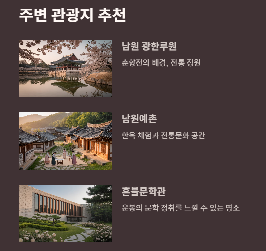 등산코즈-주변관광지추천