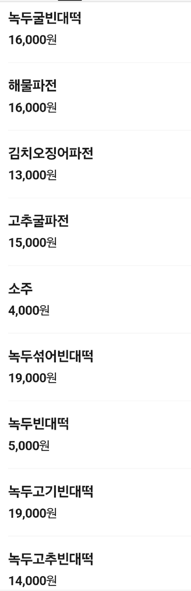 광명시장-30년-전집