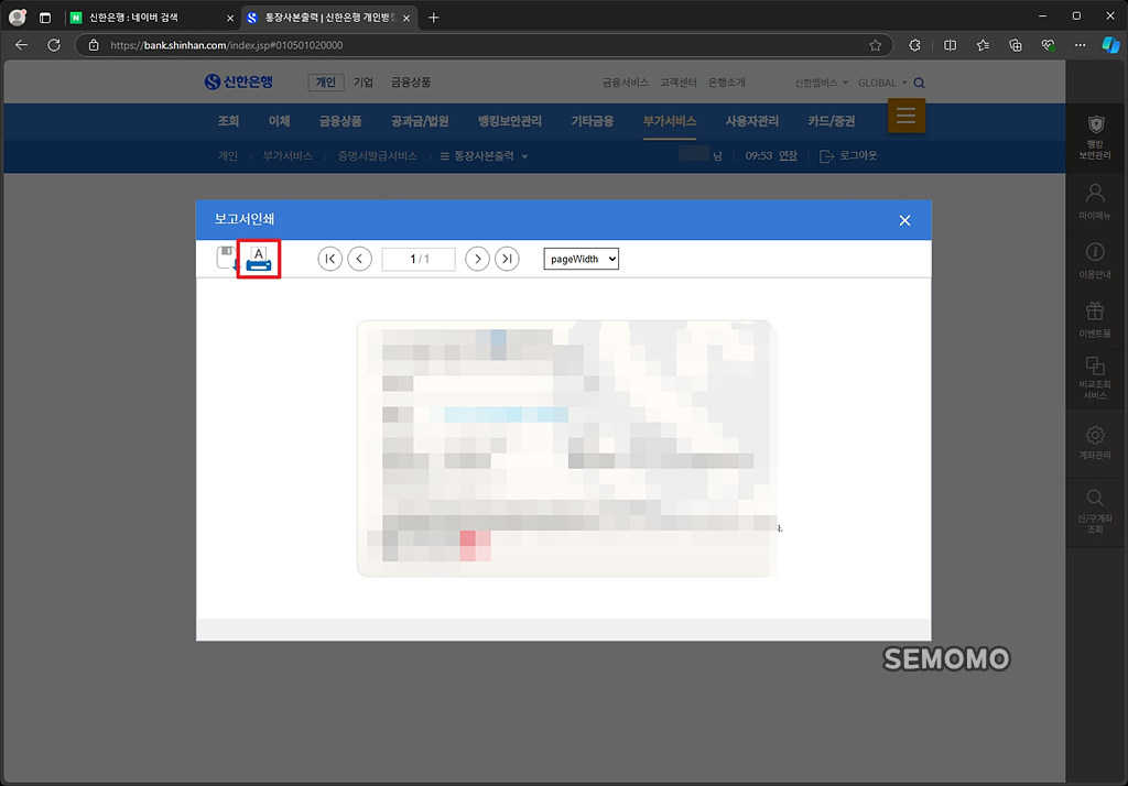 프린터 아이콘