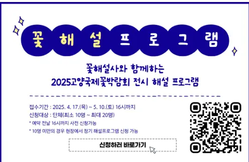 꽃해설 프로그램