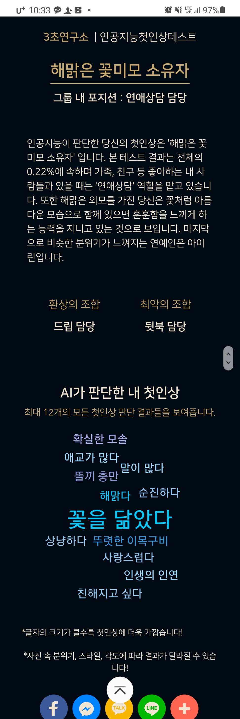 인공지능첫인상12