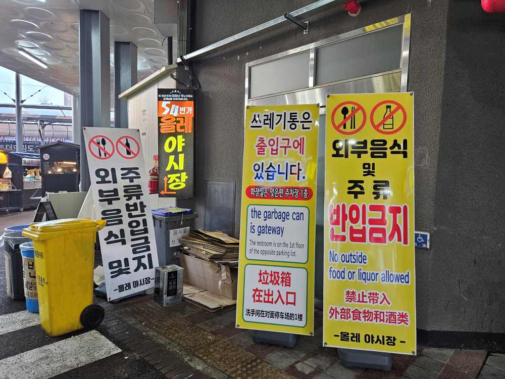 서귀포-올레시장-입구