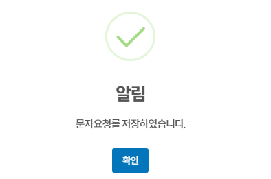 4대 사회보험 정보연계센터 홈페이지 자격취득신고 화면 13