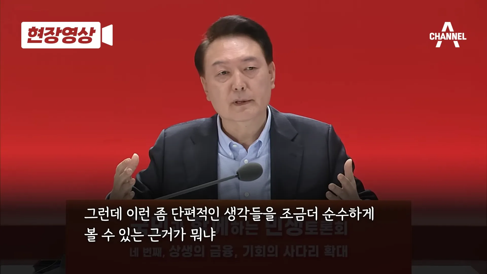 윤석열 대통령의 대답&#44; 주가가 오르지 않는 것은 상속세 때문이니 상속세를 없애겠다