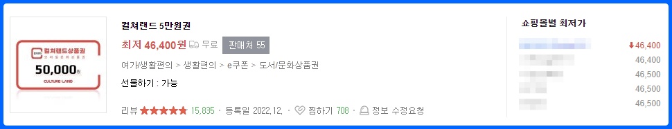 애슐리 퀸즈에서 사용할 수 있는 컬쳐랜드 상품권 할인 판매