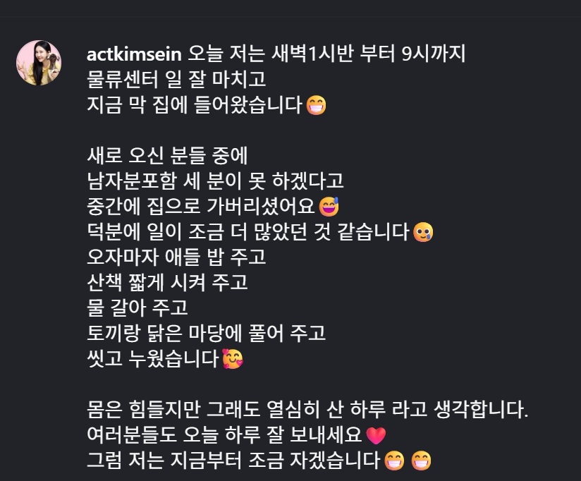 김세인 배우
