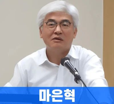 마은혁 판사 프로필