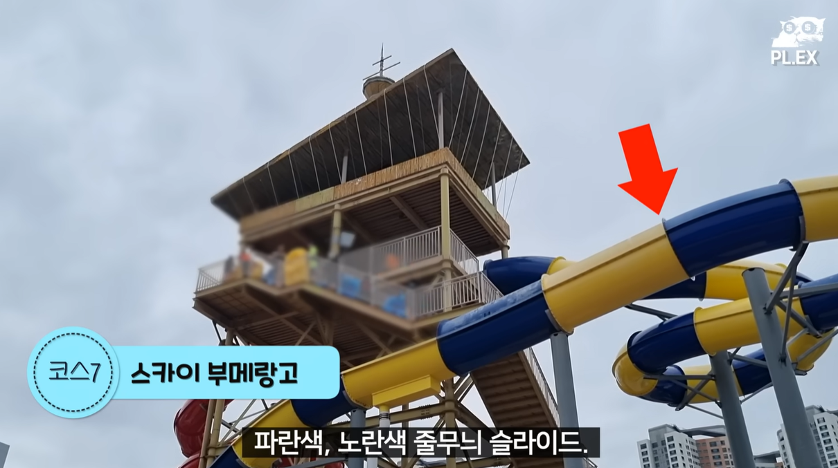 스카이부메랑고