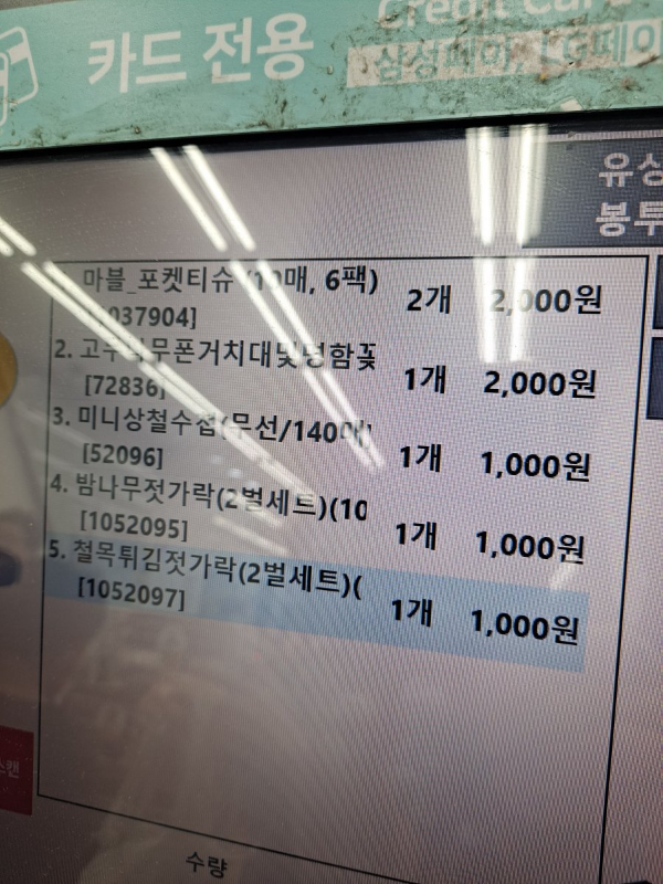 고무나무폰거치대 명함꽂이