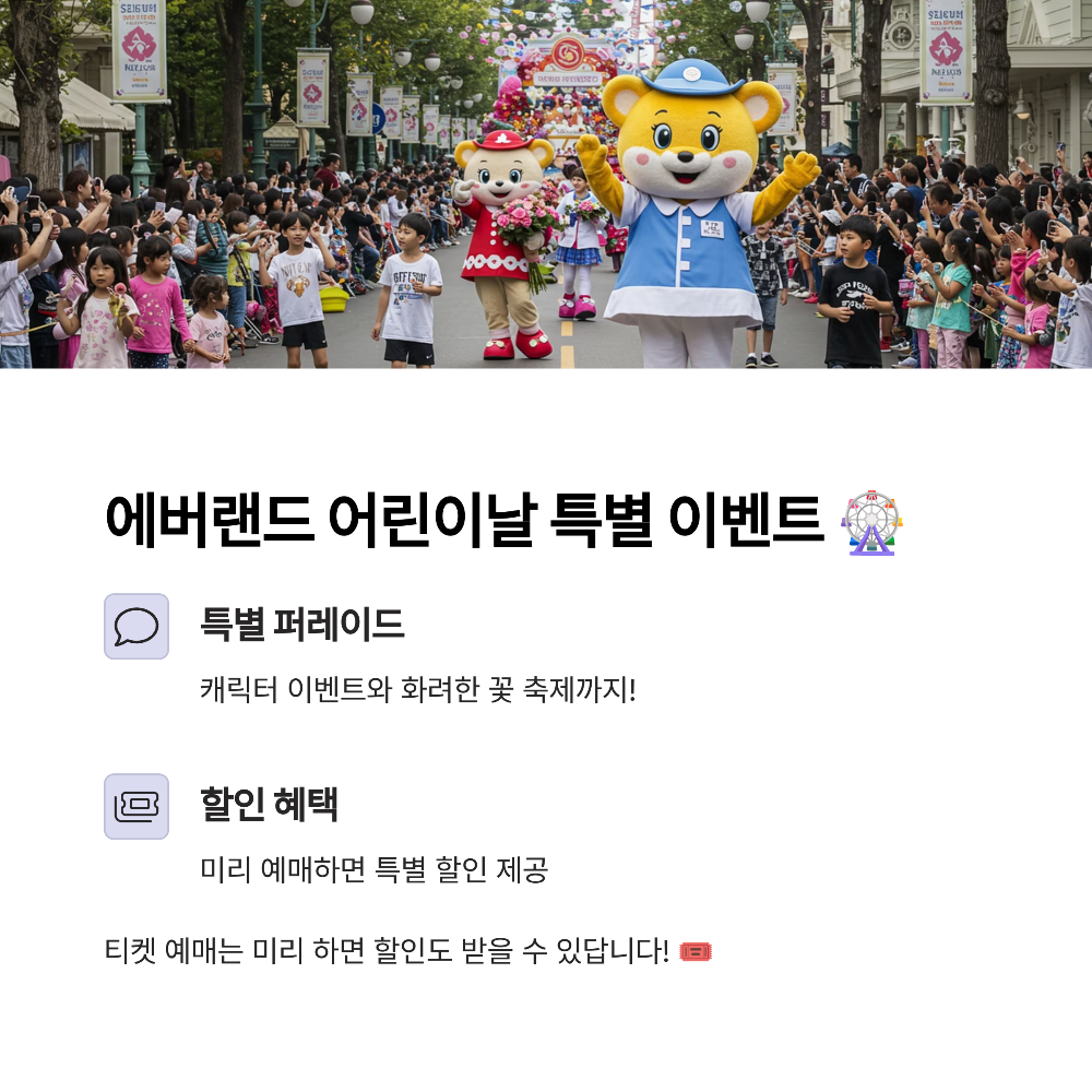 2025 서울·수도권 어린이날 행사 추천 BEST 10