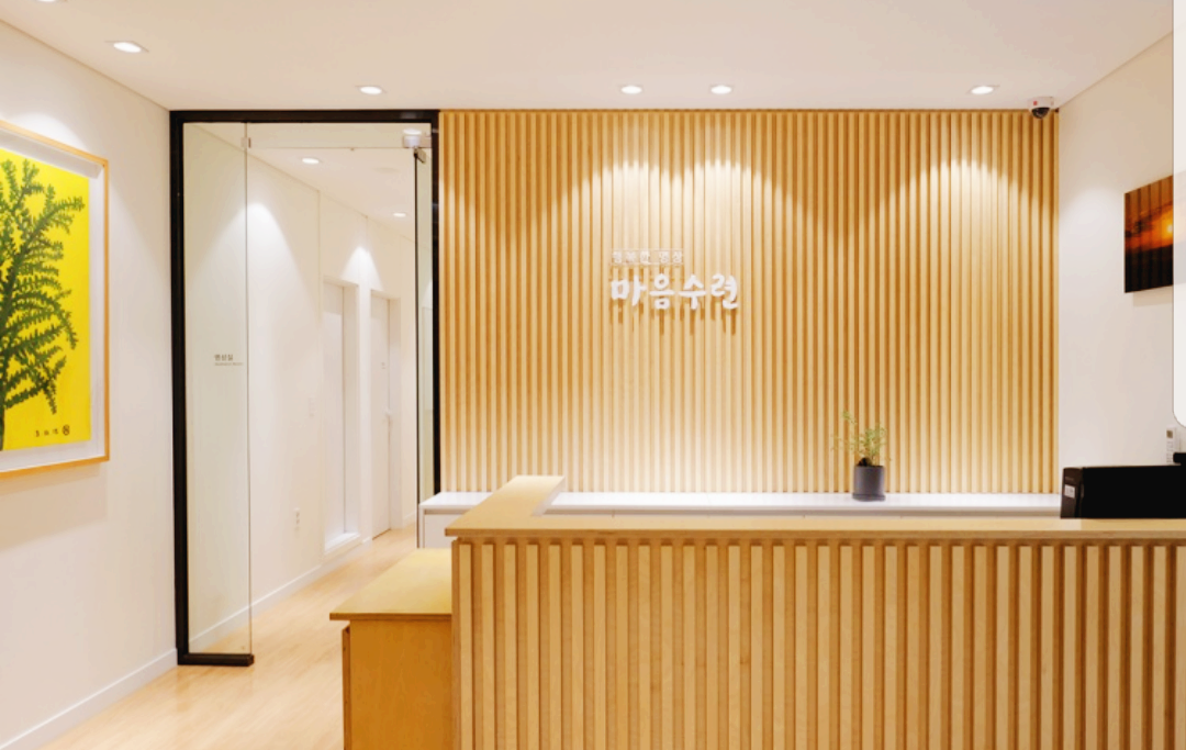 마음수련 지역센터