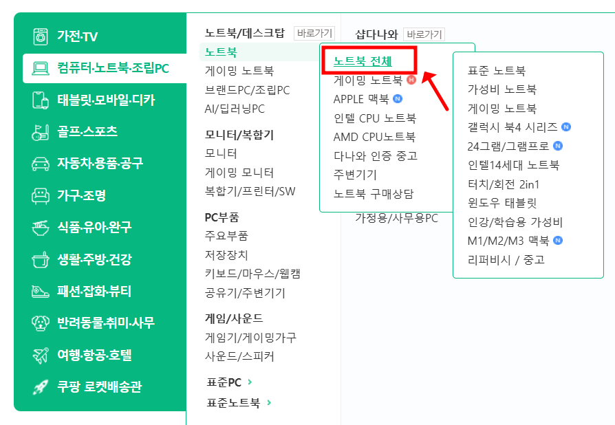 노트북-전체-선택