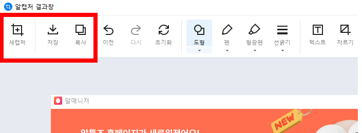 pc화면 캡처 방법 따라 하기