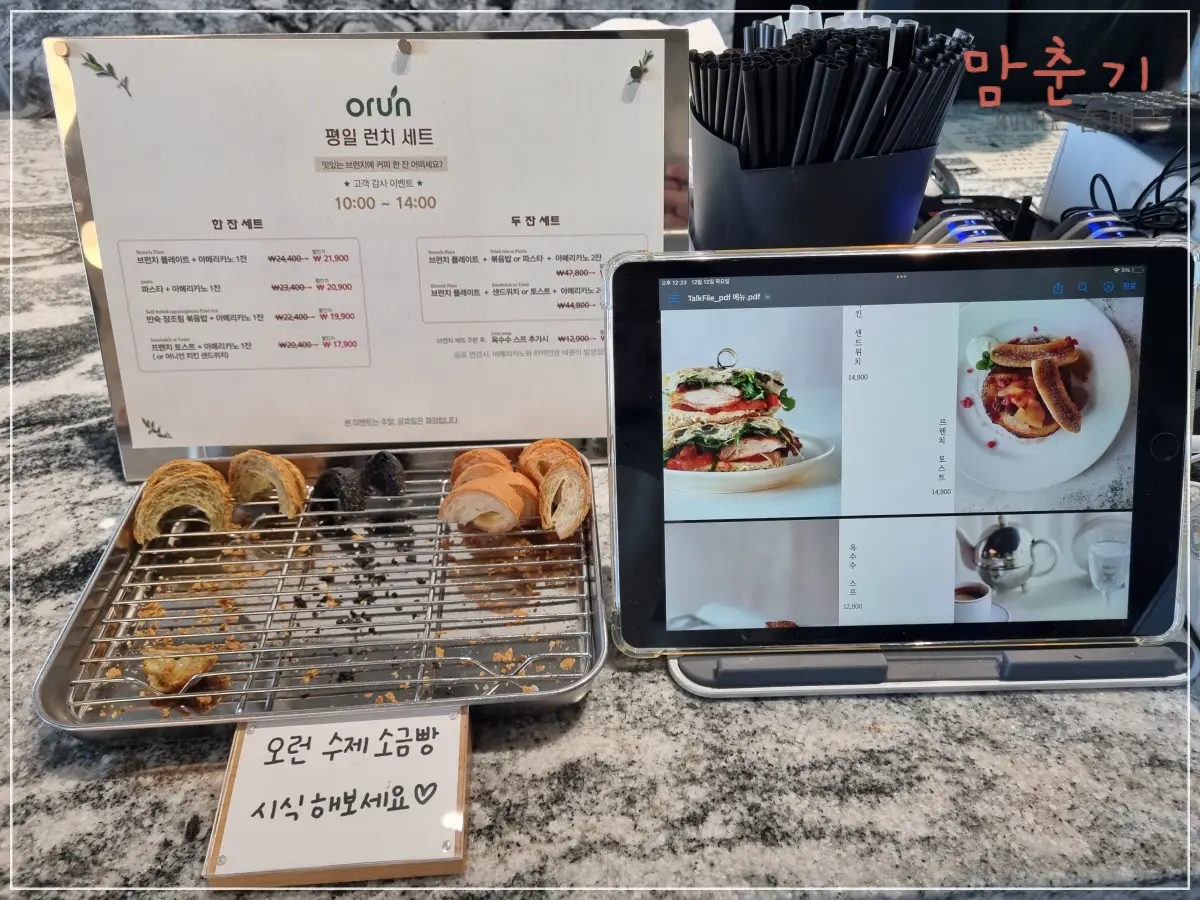 오런카페-브런치메뉴-메뉴정보-메뉴판