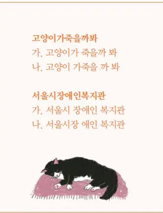 신경써주셔서 띄어쓰기 규칙 정리_5