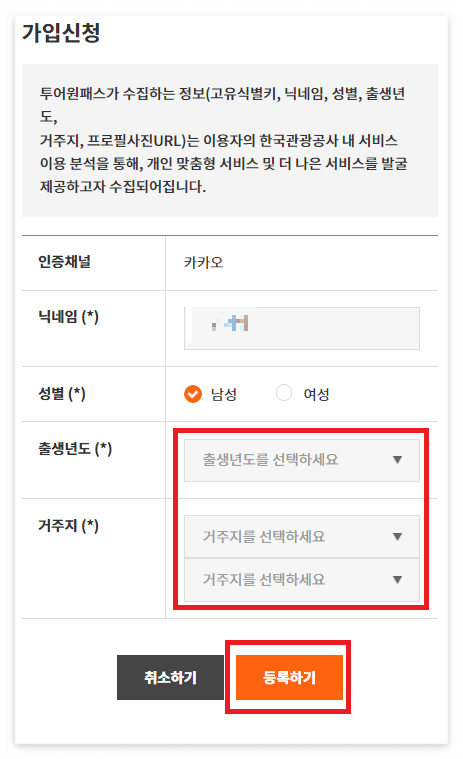 한국관광공사 고캠핑으로 캠핑장소 찾기