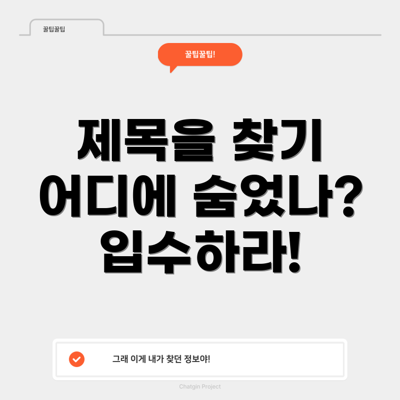포커스 키워드를 찾을 수 없음