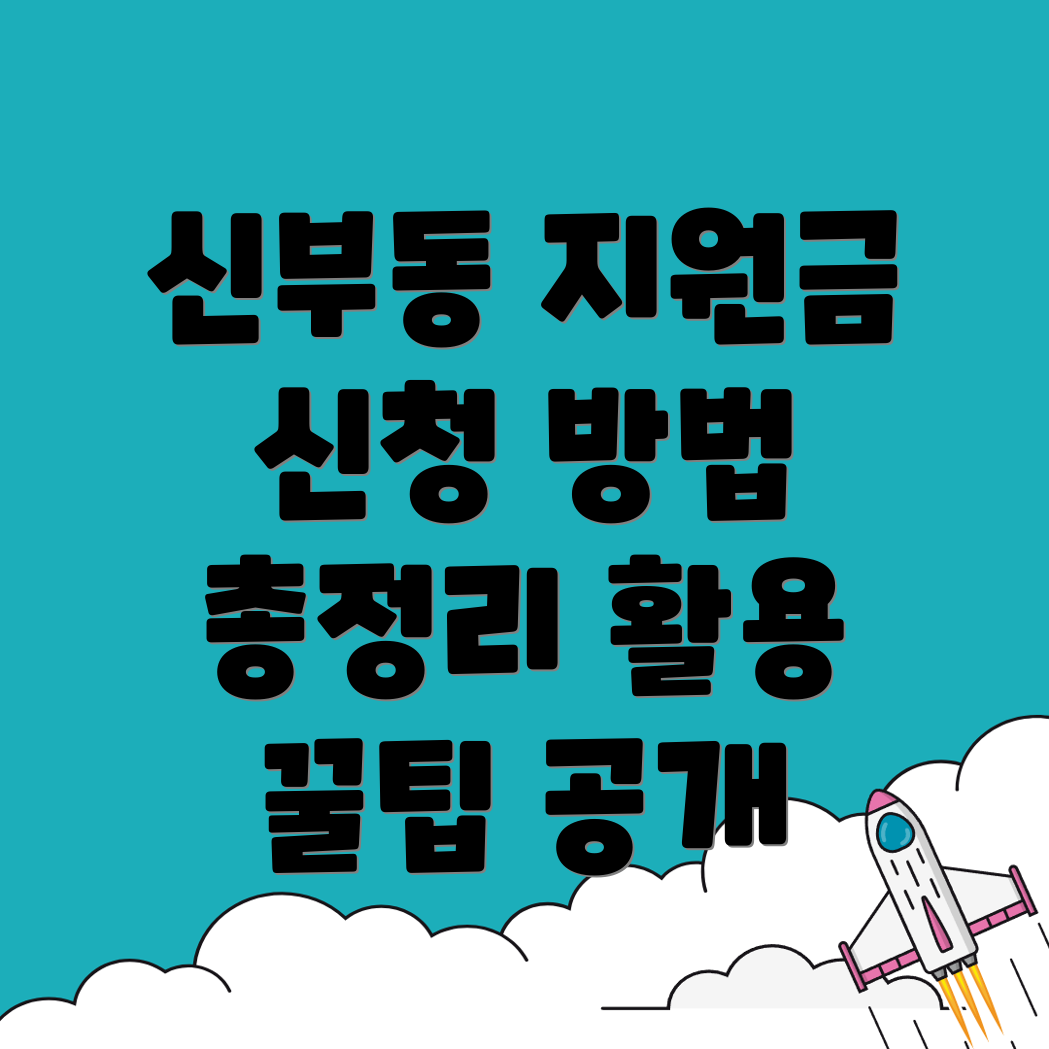 청년지원금