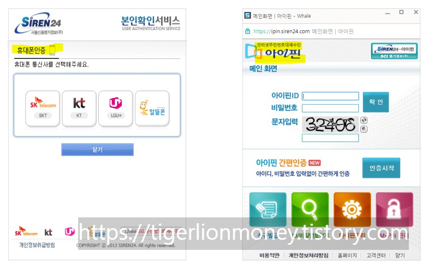 공직자통합메일 인증하기