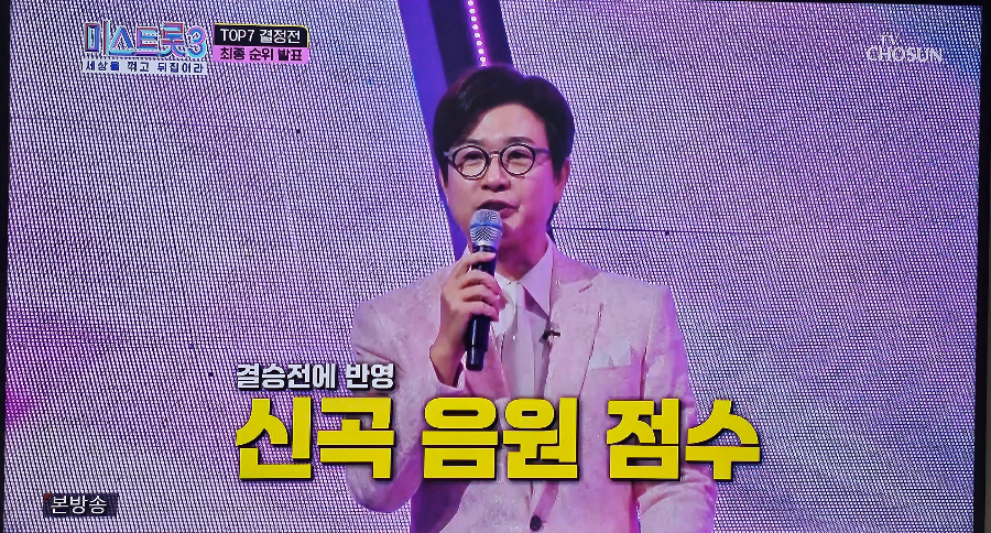 결승전에 신곡 음원 접수