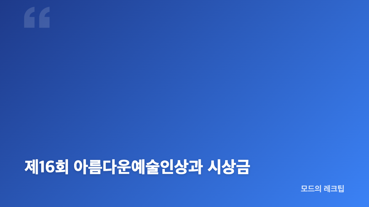 아름다운예술인상 시상식에서 만난 이영애&middot;정호영