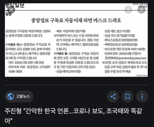 코로나19 극복 우리는 모두 한 마음인가??