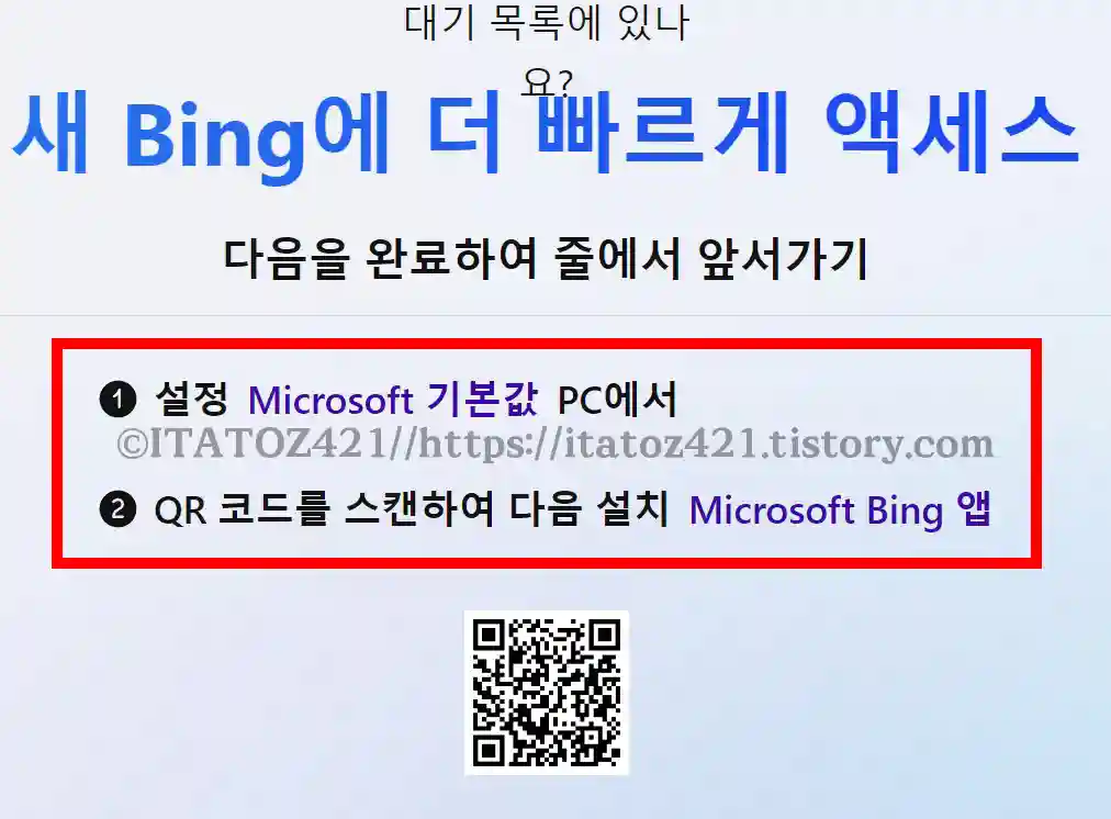 인공지능 검색 엔진