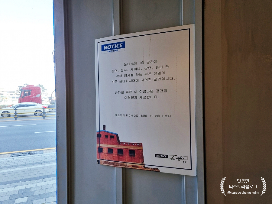 노티스 1층 안내