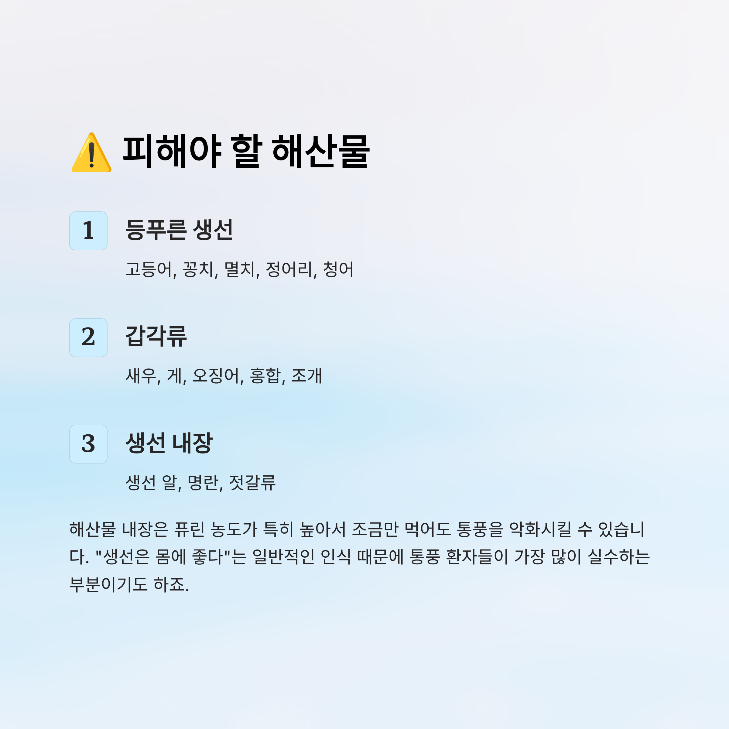 통풍에 해로운 음식 알아보기
