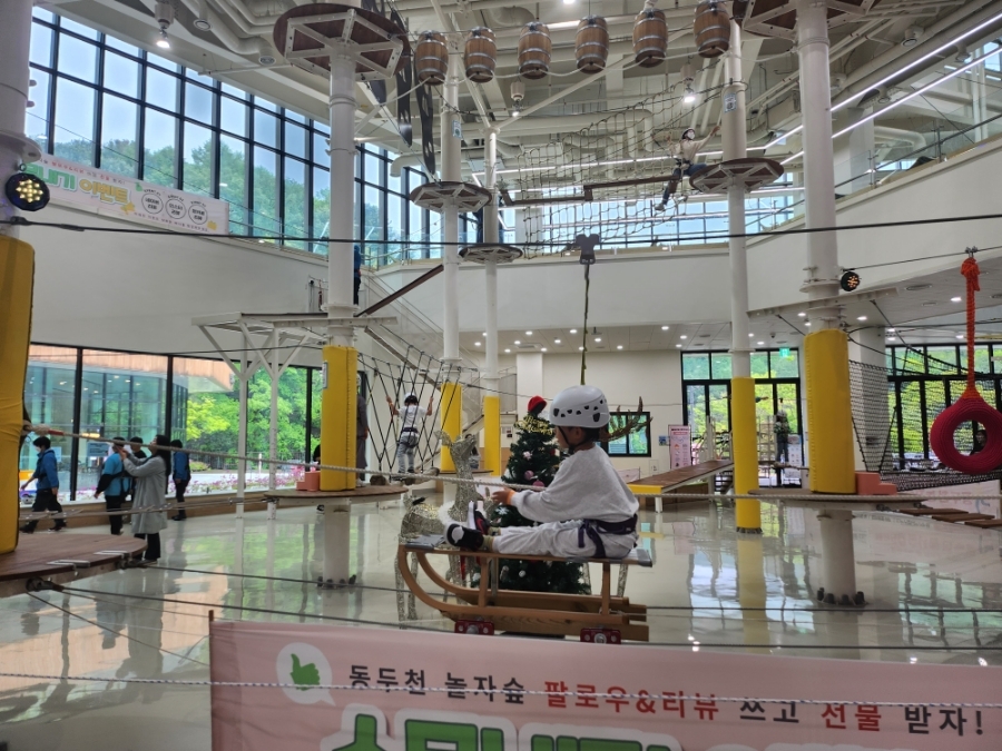 동두천 자연휴양림