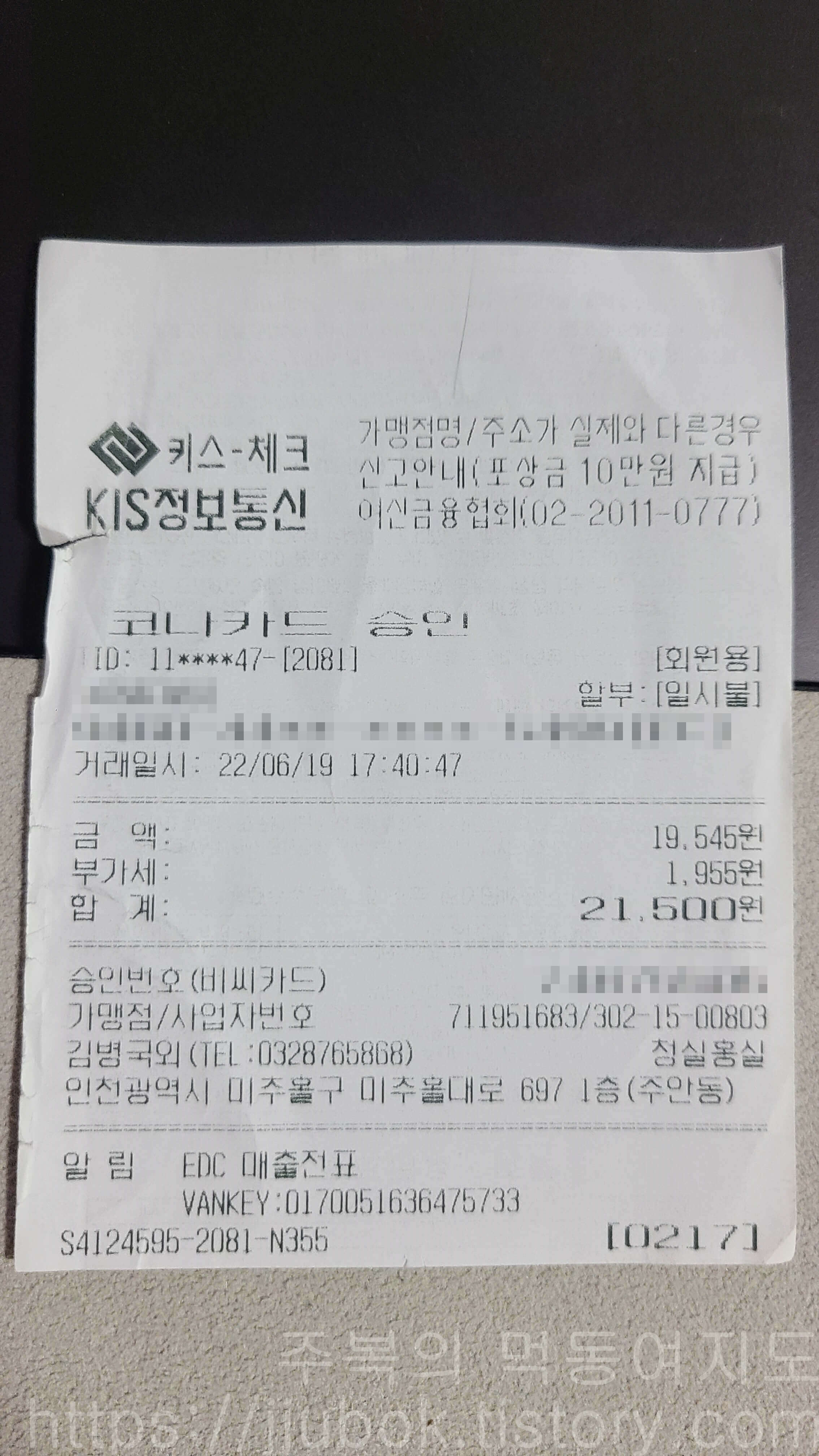 청실홍실-내돈내산-인증