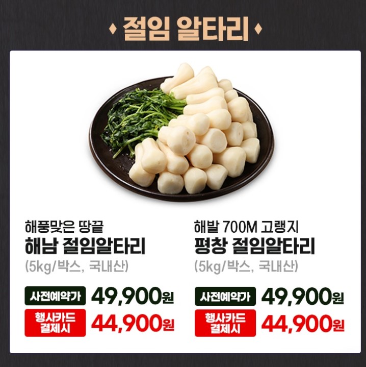 절임배추 김장재료