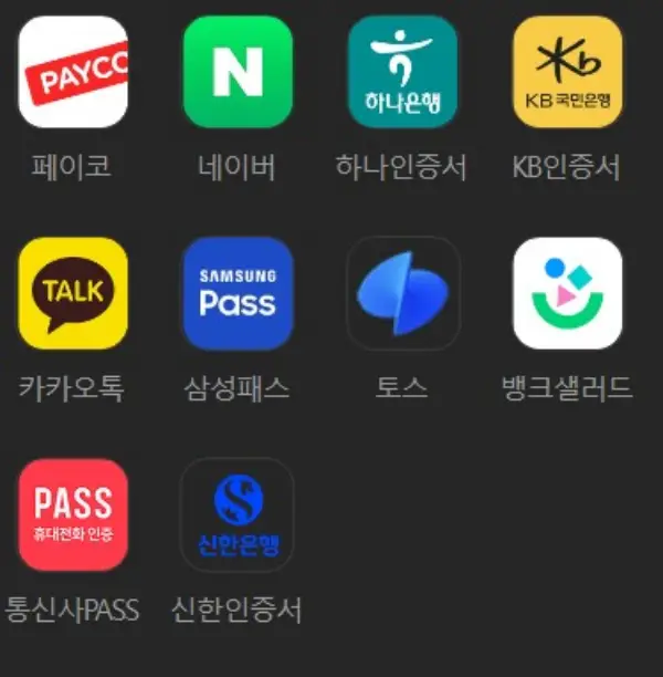 간편인증