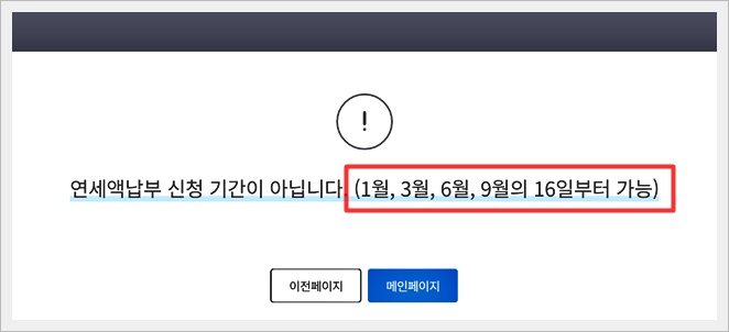 2026년 자동차세 납부: 위텍스에서 연납