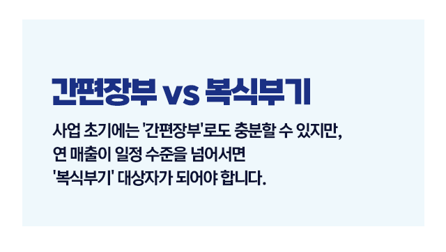 매출누락없이세금줄이는방법-이미지3
